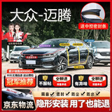 始猫大众汽车密封条帕萨特迈腾途探岳途观l前挡中控隔音胶条b柱全车门 迈腾b8/9【1:1原车定制】 全车密封套装【送中控密封条】