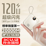 IMF直营【顶配50000M丨3C认证丨可上飞机】迷你超级快充自带线充电宝小巧便携移动电源安卓苹果17/16 【20000M+尊享版+流心黄】 【99%用户购买】3C认证丨可上飞机