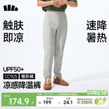 蕉下（beneunder）休闲裤子男通勤户外长裤弹力凉感锥形裤CC925 浅炭灰    2XL