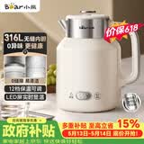 小熊（Bear）【价保618】烧水壶 恒温电热水壶316L不锈钢无缝内胆 多段保温壶家用1.5升容量恒温壶 ZDH-L15M5