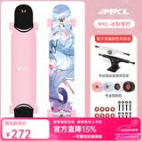 迈卡龙专业长板滑板初学者男女通用四轮成人滑板刷街代步平花公路大舞板 冰粉青柠
