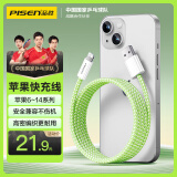 品胜苹果数据线iphone充电线快充适用iPhone14Pro/13/12/XR/11/8手机ipad平板USB充电器线车载编织绿