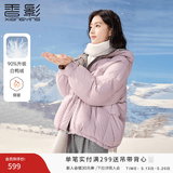 香影白鸭绒紫色羽绒服女短款2025冬季新款时尚小个子连帽休闲外套 紫色 M