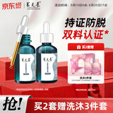 养元青防脱头皮深层养护防脱发植物草本防脱精华液50ml*2