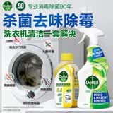 滴露洗衣机清洗剂强力除垢杀菌消毒液滚筒波轮机槽深度清洁剂非爆氧粉 【洗衣机清洁搭档】柠檬250ml+除霉喷雾