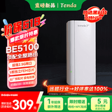 Tenda腾达路由器全屋覆盖WiFi7套装子母信号放大器【BE5100组网】Mesh分布式无线千兆穿墙王【单支装】