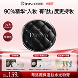 蒂洛薇（DIROVO）【新品】保湿肽粉膏控油遮瑕持妆保湿提亮粉底液象牙色520礼物