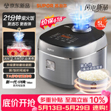 苏泊尔（SUPOR）【价保618】电饭煲5升大容量4-5人 0氟琉瓷圆厚釜内胆 家用柴火饭智能多功能电饭锅小快系列F50X71