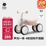 babycare儿童平衡车四轮滑行滑步车宝宝学步车无踏板1-3岁周岁礼物 空镜粉