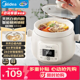 美的（Midea）电炖锅煲汤锅炖汤电砂锅快炖 陶瓷炖汤盅母婴辅食锅燕窝熬粥 1.5L白瓷电炖盅大功率炖锅MD-DGE1556