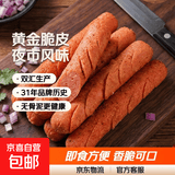 夜市精品烤肠油炸黄金脆皮淀粉肠夜市地摊香肠50g 富乐淀粉肠50克*20根