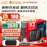 任天堂（Nintendo）【国内保税仓】Switch2/1代 OLED/续航加强日版/港版便携家用ns体感游戏机掌机 港版switch2马里奥赛车同捆-划算组合