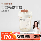 世喜奶瓶3-6岁儿童牛奶杯ppsu直饮水杯300ml