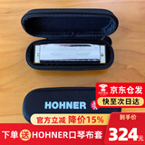 HOHNER行货德国和来进口SP20布鲁斯10十孔口琴成人初学Special20 10孔C调PADDY音阶+拉链包