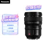 松下50mm F1.4全画幅微单相机标准定焦镜头（Panasonic）（S-X50）L卡口 人像 街拍 夜景