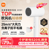 米家小米电吹风机负离子护发便携可折叠大风力速干H101家用宿舍学生风筒 出行必备送女友520礼物