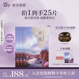 阿芙（AFU）极光玫瑰美白淡斑油敷膜保湿舒缓以油养白面膜SPA父亲节礼物 3盒18片超值囤货