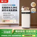贝昂无耗材空气净化器家用除甲醛除过敏原杀菌消毒医用级空气消毒机除尘除烟味异味净化器【消毒认证】 X3|消毒杀菌除烟味【鸿蒙版】