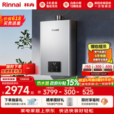 林内（Rinnai）【小蛮腰Pro plus】13升极光灰燃气热水器 超能恒温芯 恒温热水器上门安装 13GD33（JSQ26-GD33）