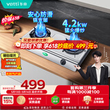 华帝燃气灶 家用台式 4.2kW易打理熄火保护 不锈钢面板双灶台灶具 JZT-i10035A【天然气产品】