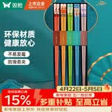 双枪（Suncha） 筷子家用防霉高档餐具套装合金筷一人一色仙卉国潮礼盒筷5双