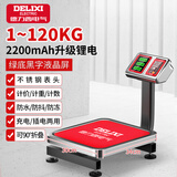 德力西电气（DELIXI ELECTRIC）台秤120kg电子秤商用小型精准家用称重快递电子称120公斤磅秤