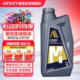 爱信手动变速箱油/手动档汽车齿轮油/手动波箱油GL-4 75W90 1L*2瓶
