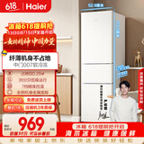 海尔（Haier）217L三门小冰箱节能省电除菌低噪白色BCD-217LHC3E0WV