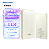 松下（Panasonic）【可登机3C认证】充电宝移动电源双向PD30W快充大容量10000毫安+45Wh 苹果华为小米手机白色UD23