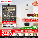 林内（Rinnai）【小蛮腰Plus】13升家用燃气热水器 一键智能切换 超窄机身 恒温热水器 上门安装（13GD31Plus）