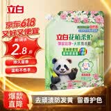 立白花植柔护天然洗衣粉2.8斤 持久留香 强效去污去渍强力京东自营