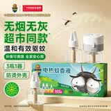 超威电蚊香液基孔肯雅热非无香驱蚊液灭蚊防蚊165晚补充液3瓶1加热器