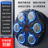 儿童音乐拳击玩具智能电子靶室内户外玩具六一男女孩礼物 升级版-配手套【酷黑】音乐拳击机+灯光节奏+高低可调 无规格