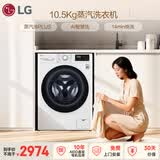 LG10.5KG大容量滚筒洗衣机全自动家用 蒸汽抚皱 AI直驱智慧洗 蒸汽除菌螨 FLW10G4W