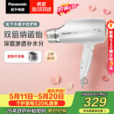 松下（Panasonic）【价保618】纳诺怡高速护发吹风机家用大功率不伤发电吹风筒速干折叠生日情人节520礼物WNA3C