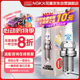 NGK铱铂金火花塞ILKAR7B11单支装RAV4致炫享雷凌卡罗拉花冠逸致威驰