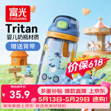 富光儿童tritan塑料杯夏季小学生男女便携耐摔吸管杯户外水杯子500ml