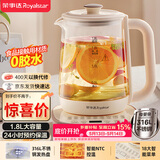 荣事达（Royalstar）养生壶 恒温壶316L煮茶壶24h恒温可预约烧水壶1.8L全自动开水壶电热水壶花茶壶煮茶器YSH18L19C