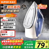 苏泊尔（SUPOR）蒸汽电熨斗90g/min爆炸大蒸汽280ml家用大功率小型便携式熨烫机拼豆烫斗烫衣服熨被子ESP-307A礼物