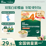 英氏婴幼儿彩蝶面牛肉芦笋番茄味200g 辅食宝宝儿童蝴蝶面 采销真验厂