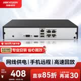海康威视 硬盘录像机监控主机NVR4路高清单盘位支持6T硬盘手机远程DS-7804N-F1/4P