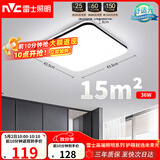 雷士（NVC）吸顶灯客厅卧室餐厅阳台简约现代LED照明灯具灯饰方灯极光Y