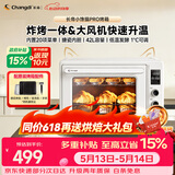 长帝（changdi）重磅新品国家补贴小馋猫Pro电烤箱家用平炉大风机炸烤一体42升大容量食品级搪瓷内胆多功能烘焙