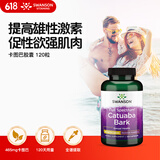 斯旺森（SWANSON）卡图巴树皮胶囊465mg*120粒 提升男荷尔蒙改善性欲提勃起缓解疲劳