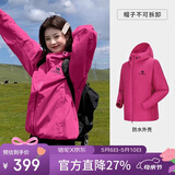 骆驼（CAMEL）[雨神]户外硬壳单层冲锋衣强压胶防风防水徒步登山服  L