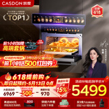 凯度（CASDON）【杨幂代言】 双热风 嵌入式 微蒸烤一体机 19英寸画境大彩屏 2025新品 蒸烤箱SR52FDF24-TR Pro
