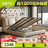 狄普气压高箱储物牛皮艺床意式主卧室婚房1.8x2m旗舰版框架大床云悠悠
