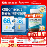 澳佳宝（Blackmores）双倍omega-3迷你深海鱼油软胶囊含epa澳洲进口400粒