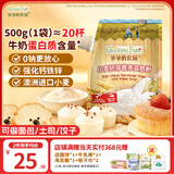 爷爷的农场胚芽营养高筋面粉500g宝宝儿童宝宝辅食面包土司饺子赠婴幼儿食谱