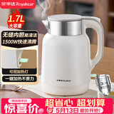荣事达（Royalstar）价保618 烧水壶热水壶煮水壶电水壶1.7L大容量办公家用泡茶饮水速热304不锈钢无缝内胆RS-KT1720Y